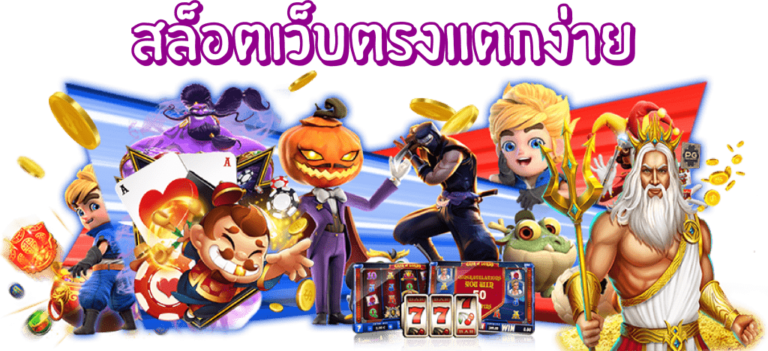 นากาเวย์ สล็อต